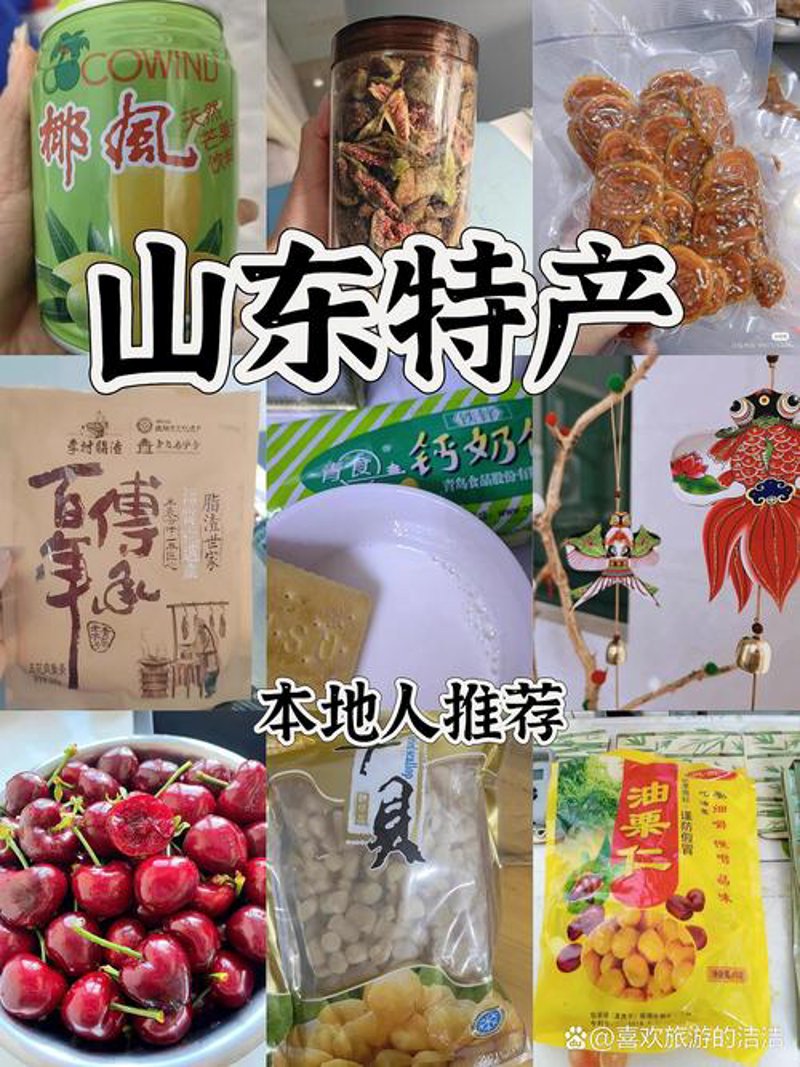 探秘海阳特产：当地人的骄傲与自豪